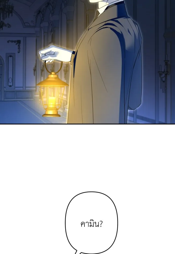 เลดี้มินต์ ตอนที่ 64 รูปที่ 88