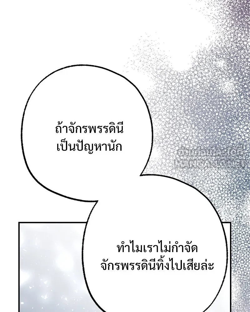 อนาคตพบรัก ตอนที่ 40 รูปที่ 132