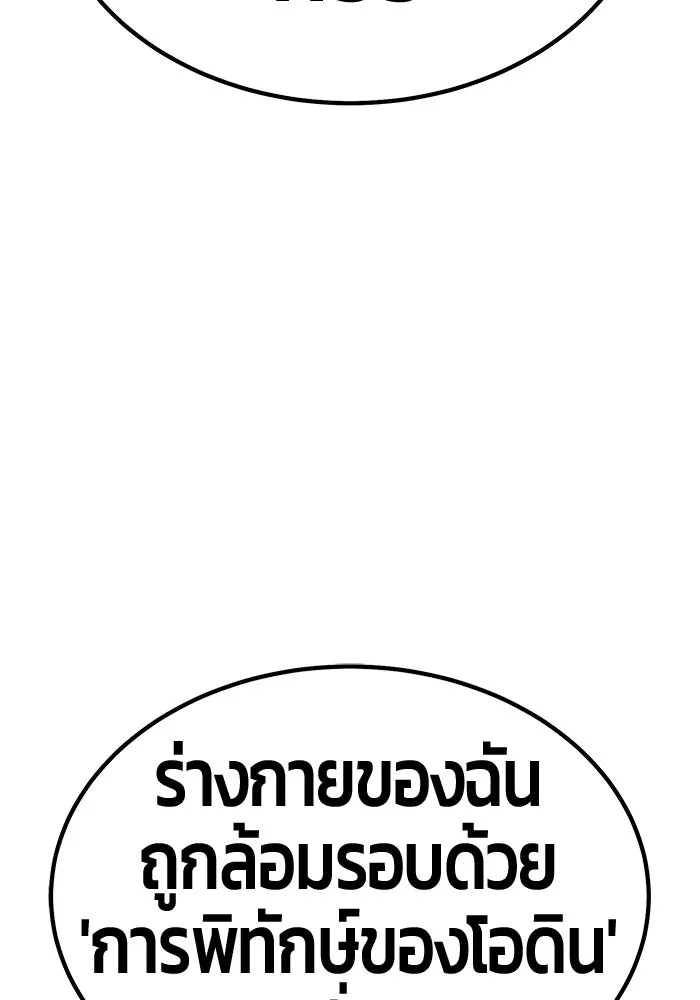 +99 ท่อนไม้พร้อมบวก ตอนที่ 55 ดิเมนชันอีตเตอร์ (3) รูปที่ 115