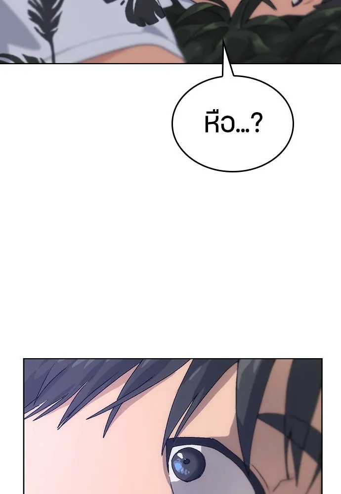 ตั้งแคมป์ฮีลใจในต่างโลก ตอนที่ 2 รูปที่ 13