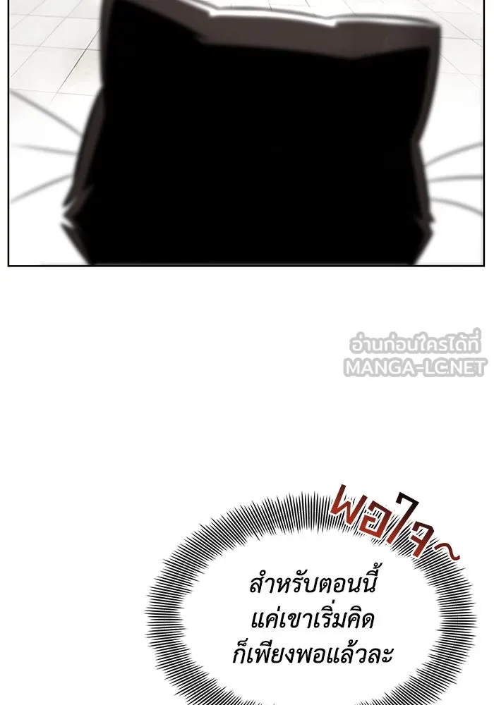 ชีวิตพลิกผันของลอร์ดผู้เกียจคร้าน ตอนที่ 26 ในความฝัน รูปที่ 27