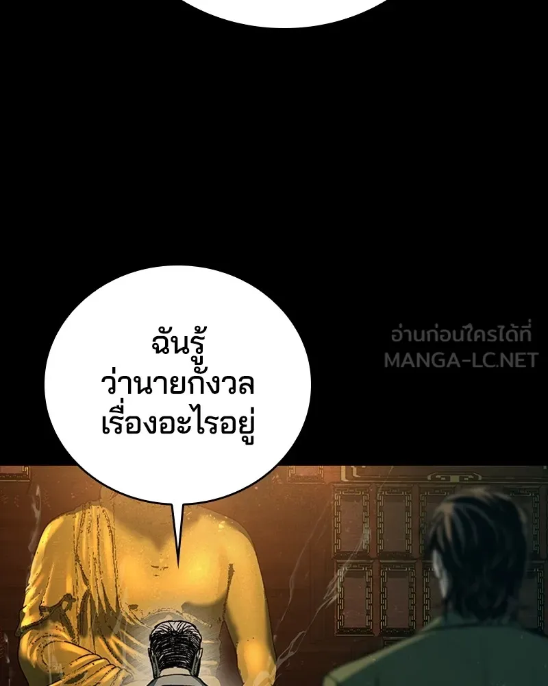 เกาลูน  ซาโรกา ตอนที่ 23 รูปที่ 48