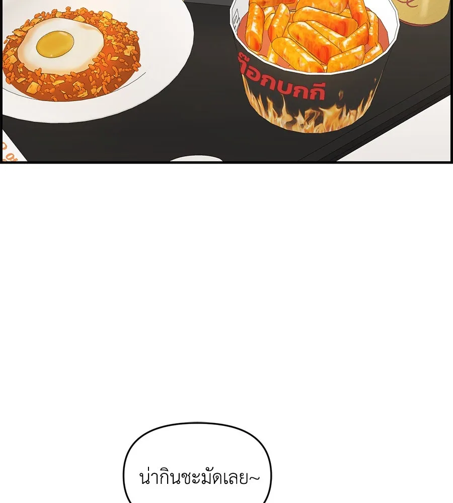 เพื่อนกันมันส์เกิน ตอนที่ 30 รูปที่ 34