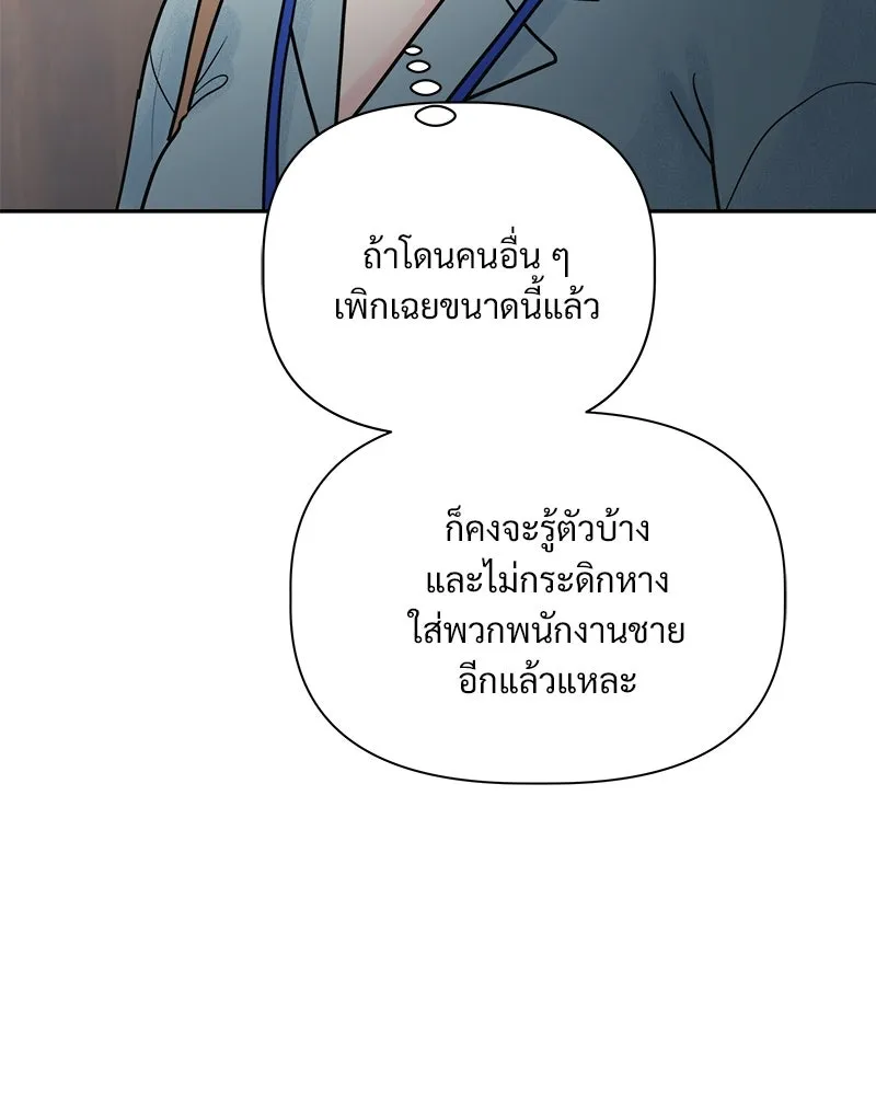 รักนี้ไม่ต้องมีเซนส์ ตอนที่ 8 รูปที่ 112