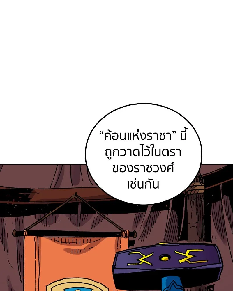 เคลวาเทส อสูรจอมราชัน ตอนที่ 39 คำสาบานของมกุฎราชกุมารี (2) รูปที่ 10