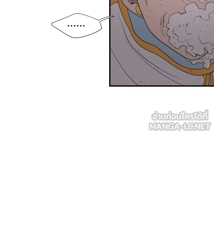 ยุคแห่งยอดมนุษย์ ตอนที่ 40 รูปที่ 42