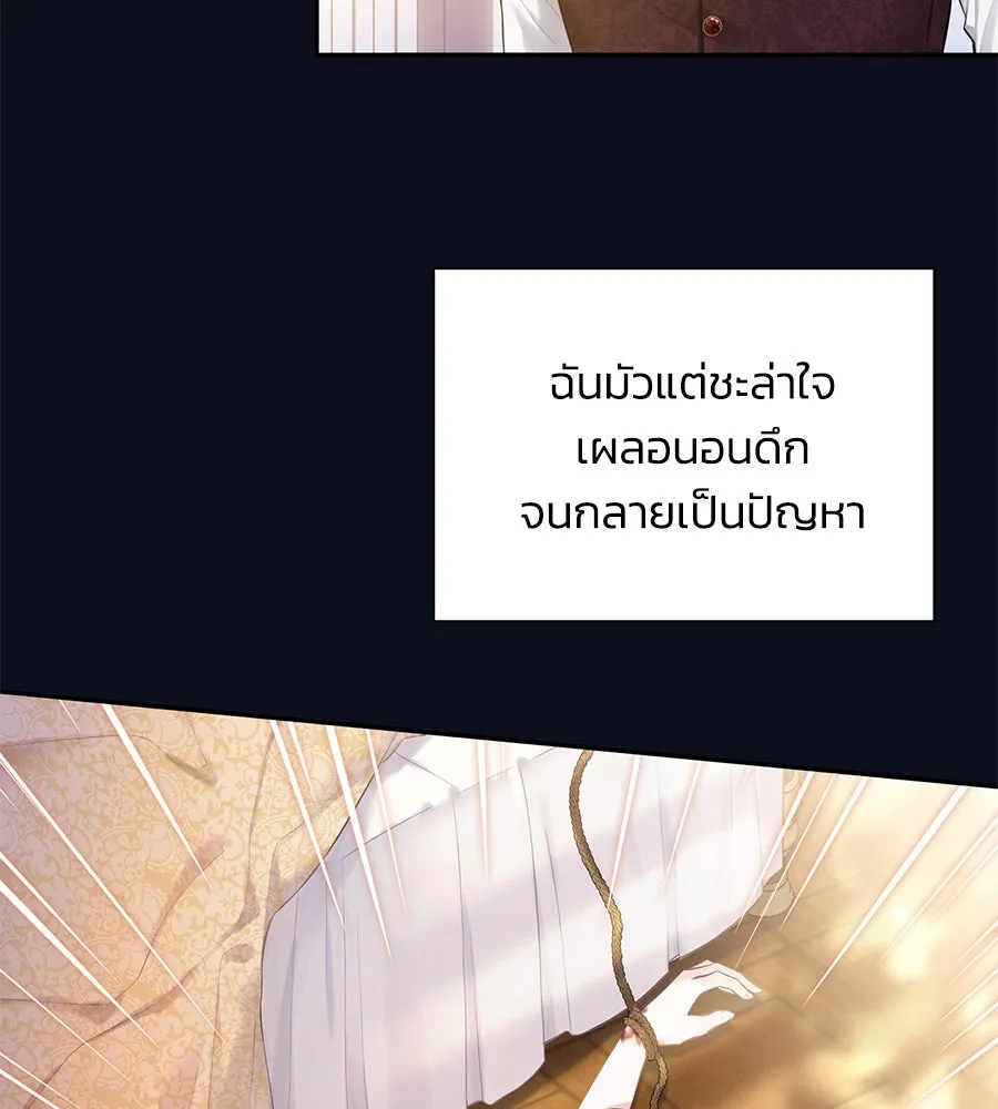 บาสเตียน ตอนที่ 49 รูปที่ 19