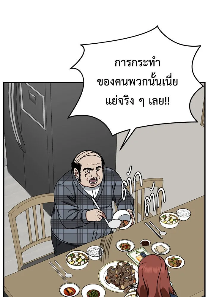 ช่วยเปลี่ยนฉันที ตอนที่ 176. คโยแทฮี 16 รูปที่ 5