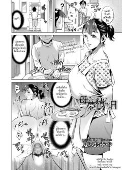 Doujin-Lc- อ่าน โดจิน มังฮวา เกาหลี ญี่ปุ่น จีน แปลไทย เรื่องพลาดท่ากับเด็กพวกนี้ (Muchipan) ตอนที่ 1 2 3 4 5 6 7 8 9 10 11 12 13 14 ฟรี ไม่มีโฆษณา อ่าน โดจิน Manhwa เกาหลี ญี่ปุ่น จีน เรามีครบ คัดมาให้เน้นๆ โดจิน 18+ รับประกันความฟินโดย  Doujin Lc