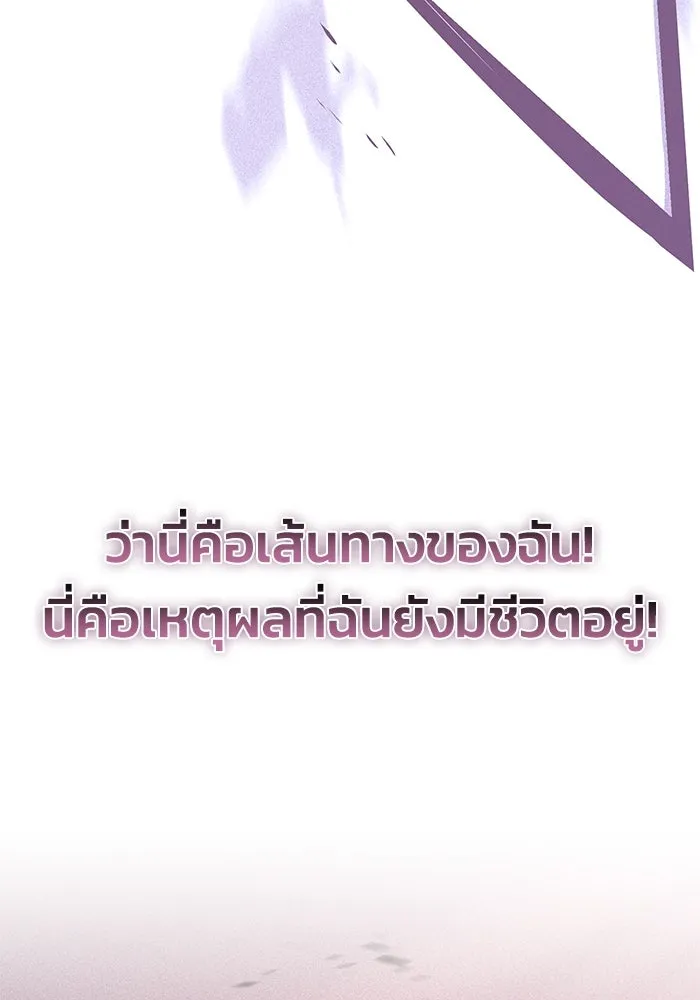 ชีวิตพลิกผันของลอร์ดผู้เกียจคร้าน ตอนที่ 119 นัมเบอร์ริง ซอร์ดเล่มที่สิบ รูปที่ 160