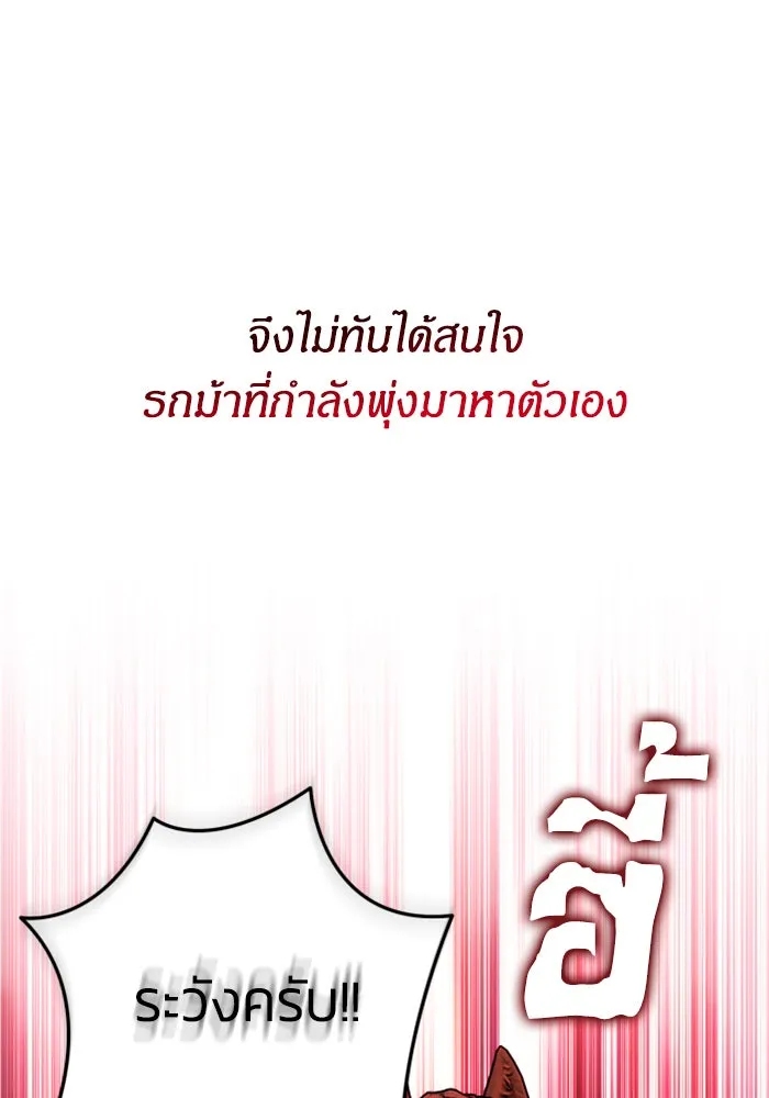 ฉันจะจีบท่านดยุกแดนเหนือ ตอนที่ 77 รูปที่ 22