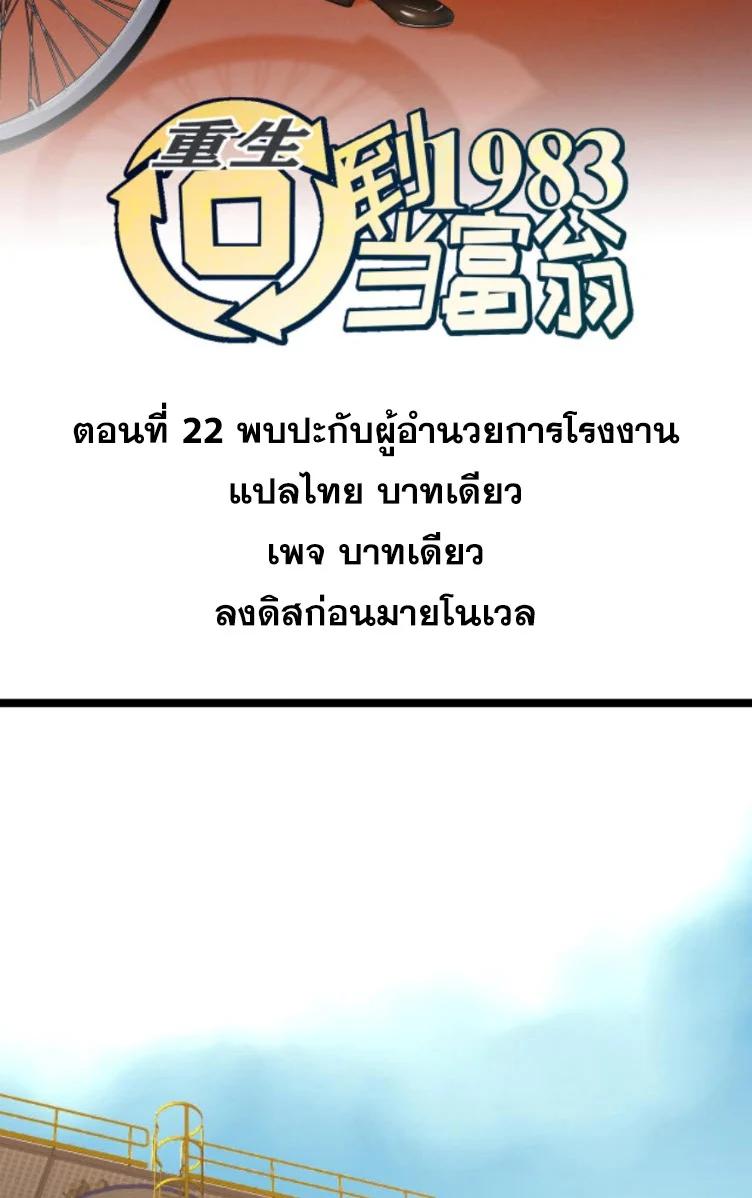 Manga-lc-com อ่านมังงะ อ่านการ์ตูน ออนไลน์ ฟรี Rebirth Back to 1983 to be a Millionaire ตอนที่ 1 2 3 4 5 6 7 8 9 10 11 12 13 14 ฟรี ไม่มีโฆษณา Manga-lc - อ่าน มังงะ อ่าน การ์ตูน ออนไลน์ อ่านมังงะ ฟรี