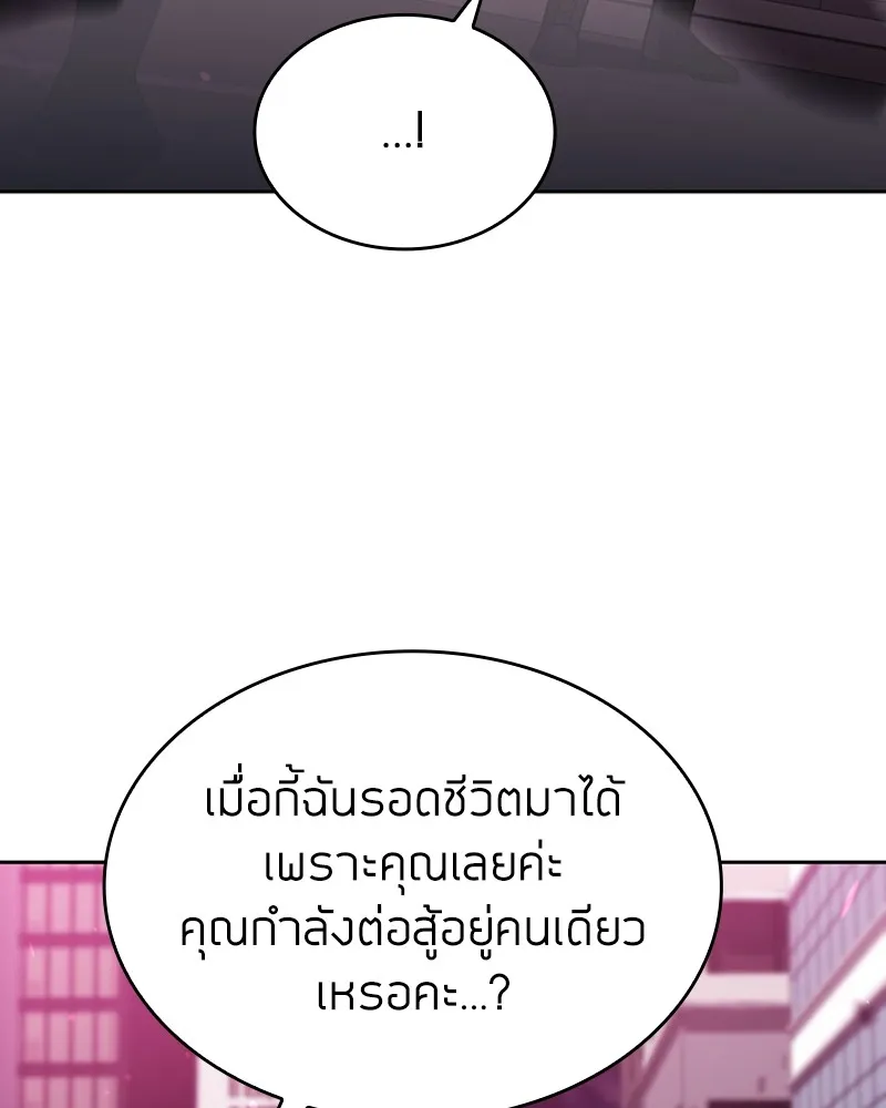 Clever Cleaning Life Of The Returned Genius Hunter ส_ดยอดฮ_นเตอร_สายคล_น ตอนที่ ตอนที่ 80 รูปที่ 97