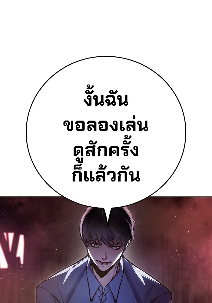 เยาวชนคนคุก ตอนที่ 11 รูปที่ 170