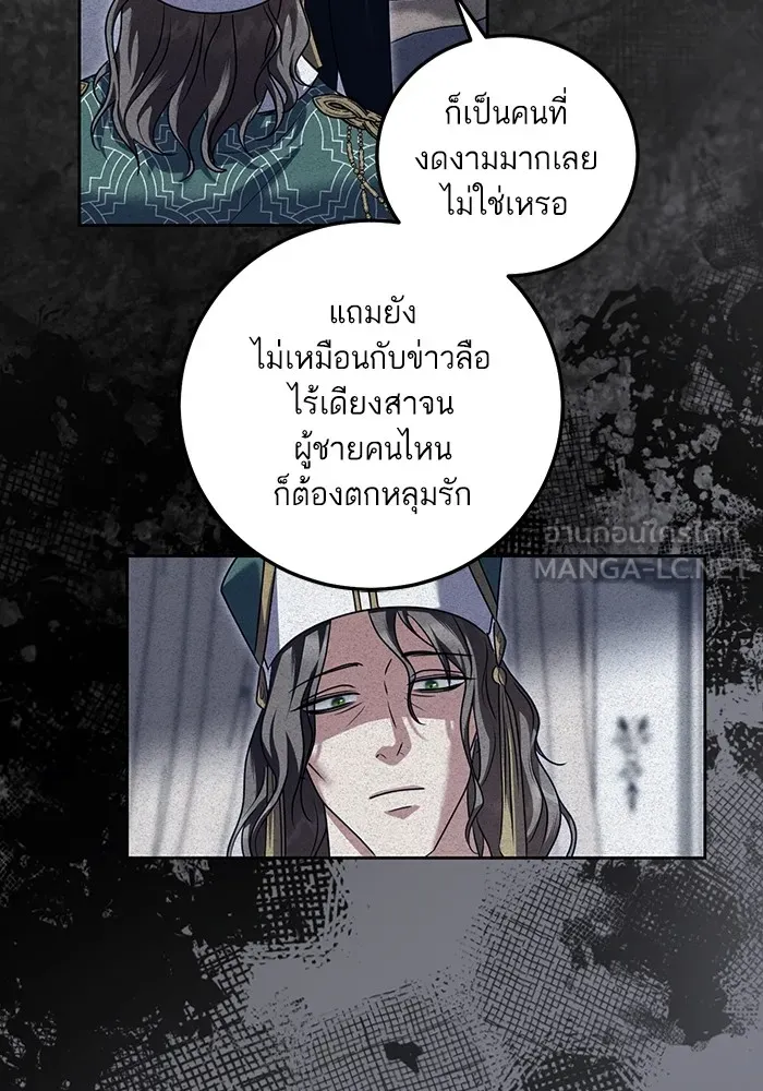 ทางหลุดพ้นของนักบุญลวง ตอนที่ 48 รูปที่ 39