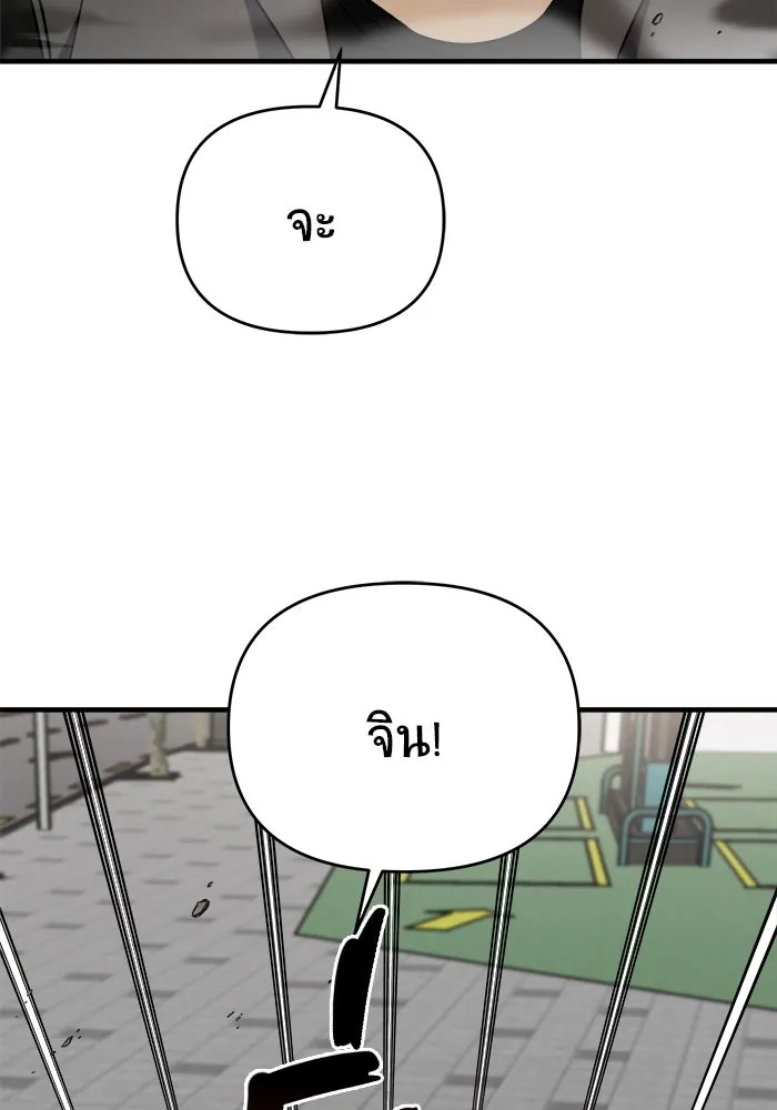 วายร้ายก็อยากมีรัก ตอนที่ 44 รูปที่ 13