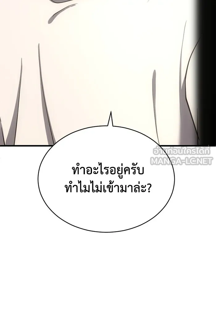 ชีวิตรักฉบับเดจาวู ตอนที่ 42 รูปที่ 69