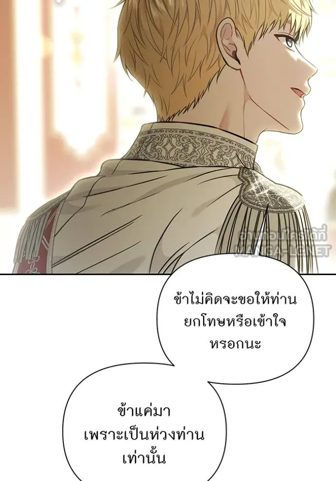 ห้องนอนลับ ตอนที่ 164 รูปที่ 57
