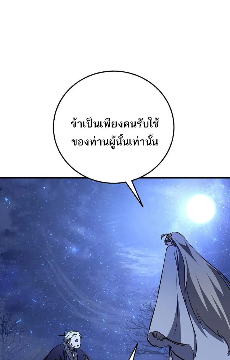 Childhood Friend of the Zenith สหายว_ยเยาว_ของข_าแข_งแกร_งท_ส_ดในใต_หล_า ตอนที่ ตอนที่ 74 รูปที่ 15