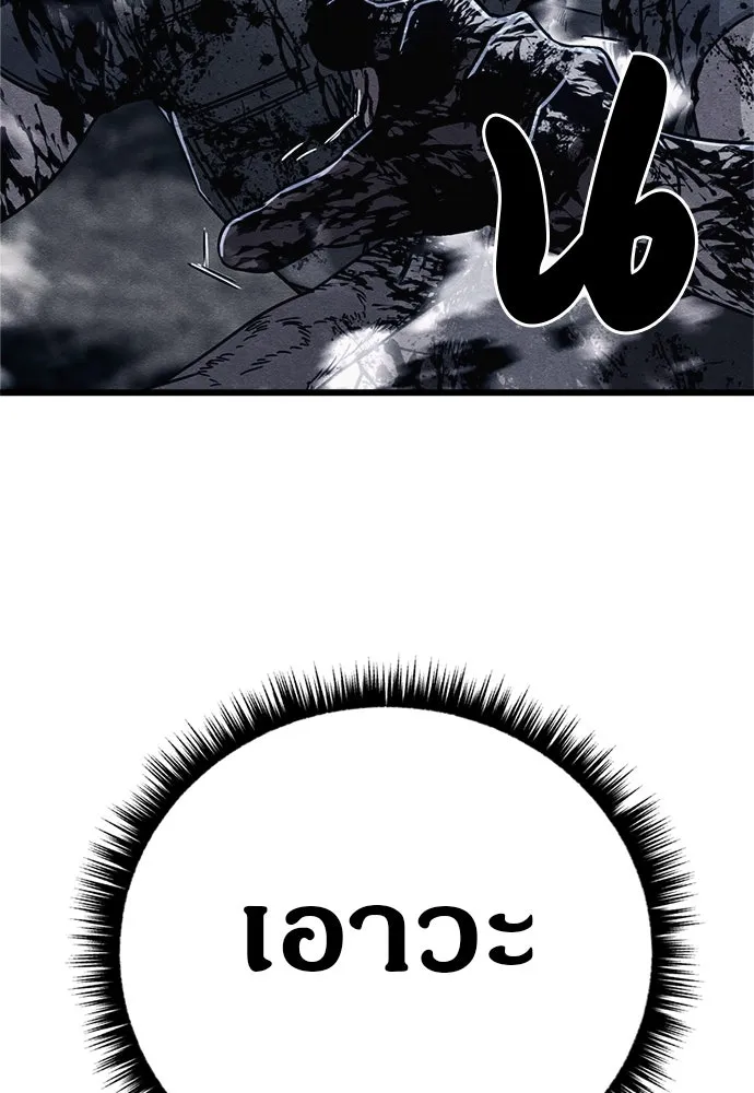 Zombie X Slasher ตอนที่ 85 รูปที่ 82