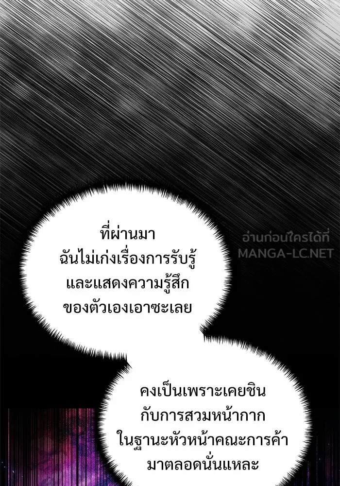 อัศวินดำล่าท้าเวลา ตอนที่ 53 รูปที่ 21