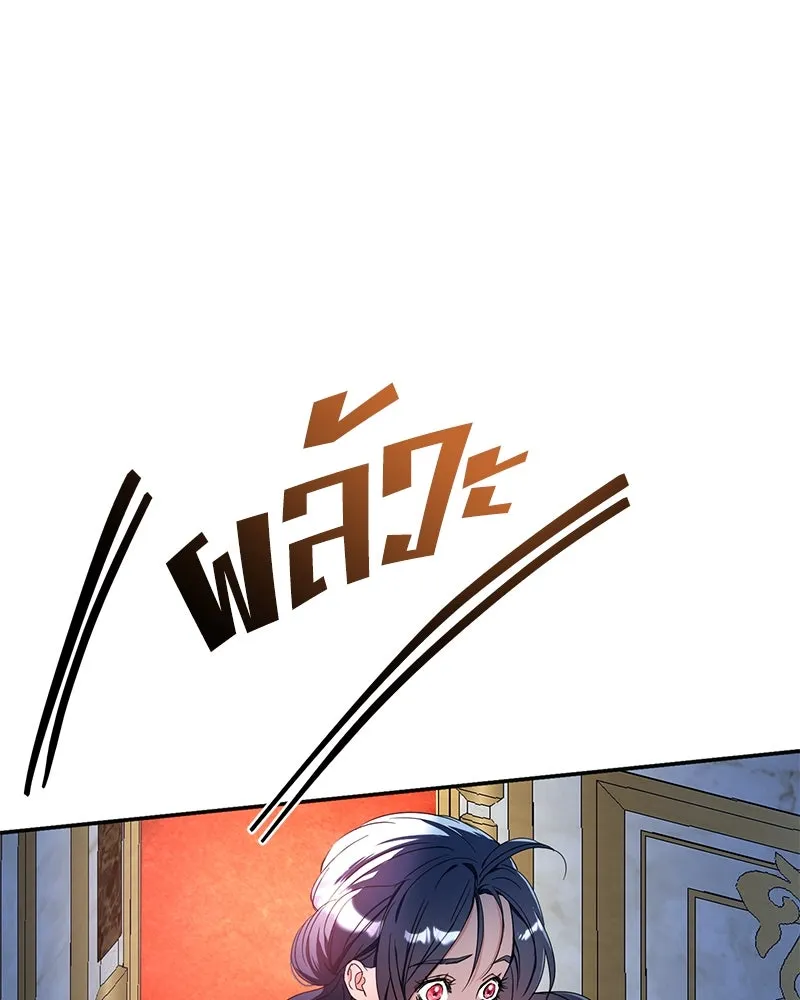 คนรักตายกลายเป็นทรราช ตอนที่ 10 รูปที่ 46