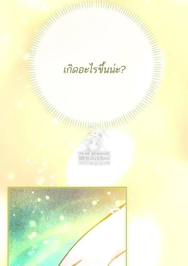 Magic Academy_s Genius Blinker ฉ_นกลายเป_นอ_จฉร_ยะการบล_งค_ในสถาบ_นเวทมนตร_ ตอนที่ ตอนที่ 86 รูปที่ 123