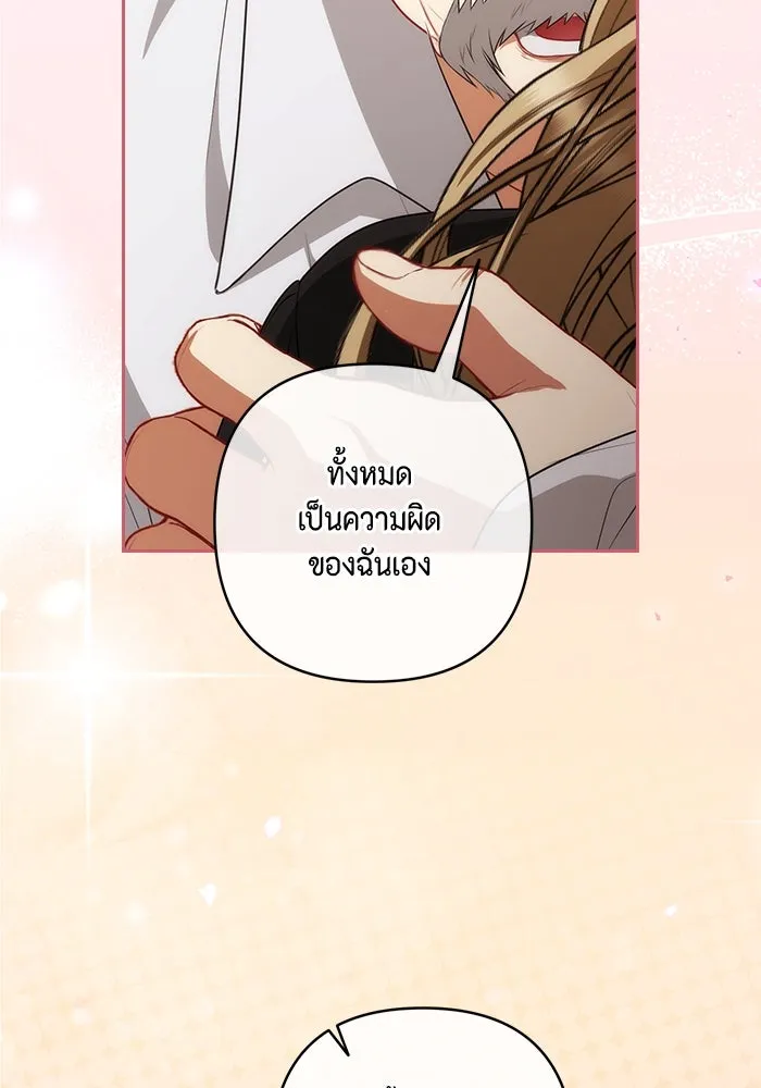 ละครชีวิตลิขิตรัก ตอนที่ 5 รูปที่ 124