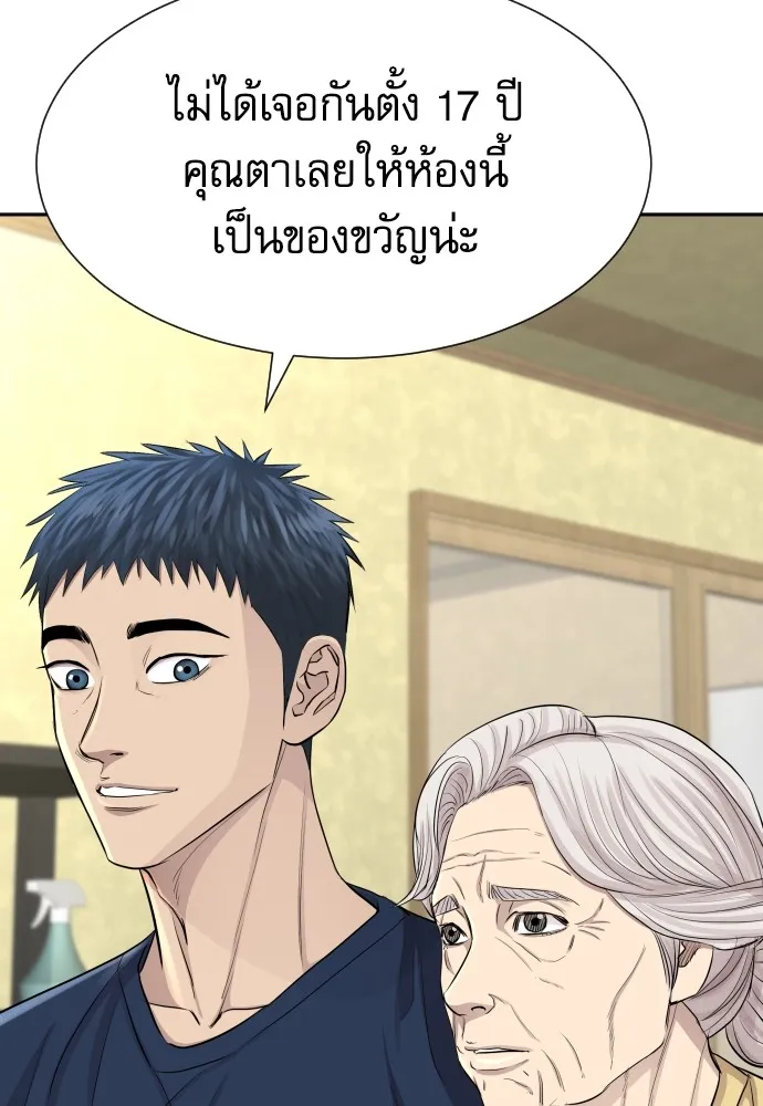 หลานอัจฉริยะของราชาเงินกู้ ตอนที่ 7 รูปที่ 5