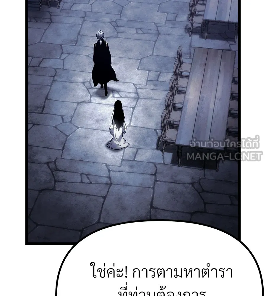 จอมเวทคนเลี้ยงแกะ ตอนที่ 9 รูปที่ 105