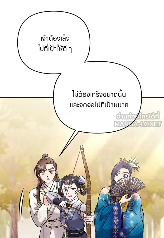 ข้าเนี่ยนะเป็นพระสนม ตอนที่ 49 ยกเว้นคนนั้น รูปที่ 126