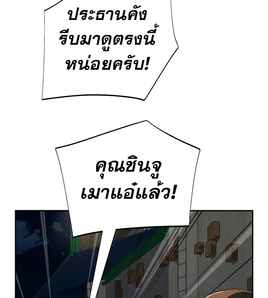 คอลเซ็นเตอร์เปลี่ยนชีวิต ตอนที่ 64 การถ่ายทำครั้งสุดท้าย รูปที่ 214