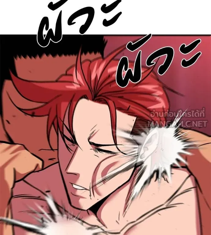 เรียกฉันว่าพระเจ้า ตอนที่ 77 รูปที่ 158