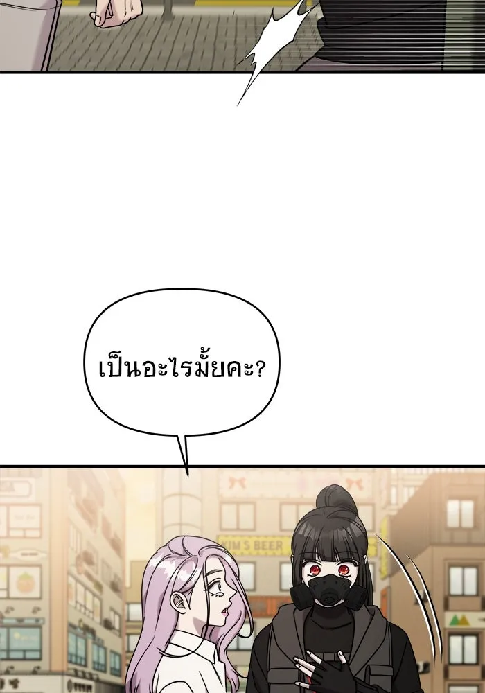 วายร้ายก็อยากมีรัก ตอนที่ 7 รูปที่ 65