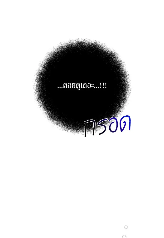 เลดี้มินต์ ตอนที่ 11 รูปที่ 44