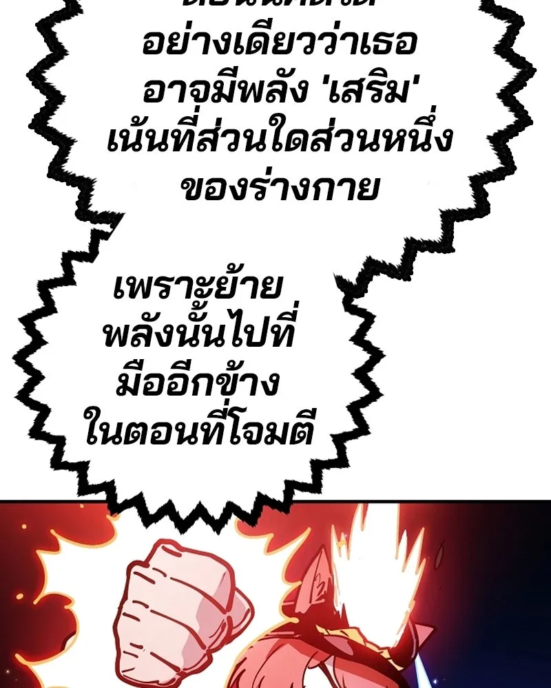 Player ตอนที่ 200 รูปที่ 41