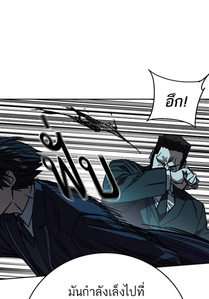 Study Group ตอนที่ 256 รูปที่ 100