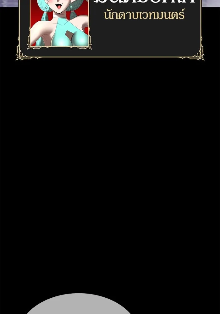 +99 ท่อนไม้พร้อมบวก ตอนที่ 67 คนลวง (5) รูปที่ 239