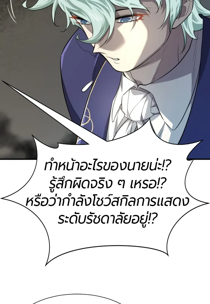 ยอดสถาปนิกผู้พิทักษ์อาณาจักร ตอนที่ 94 รูปที่ 56
