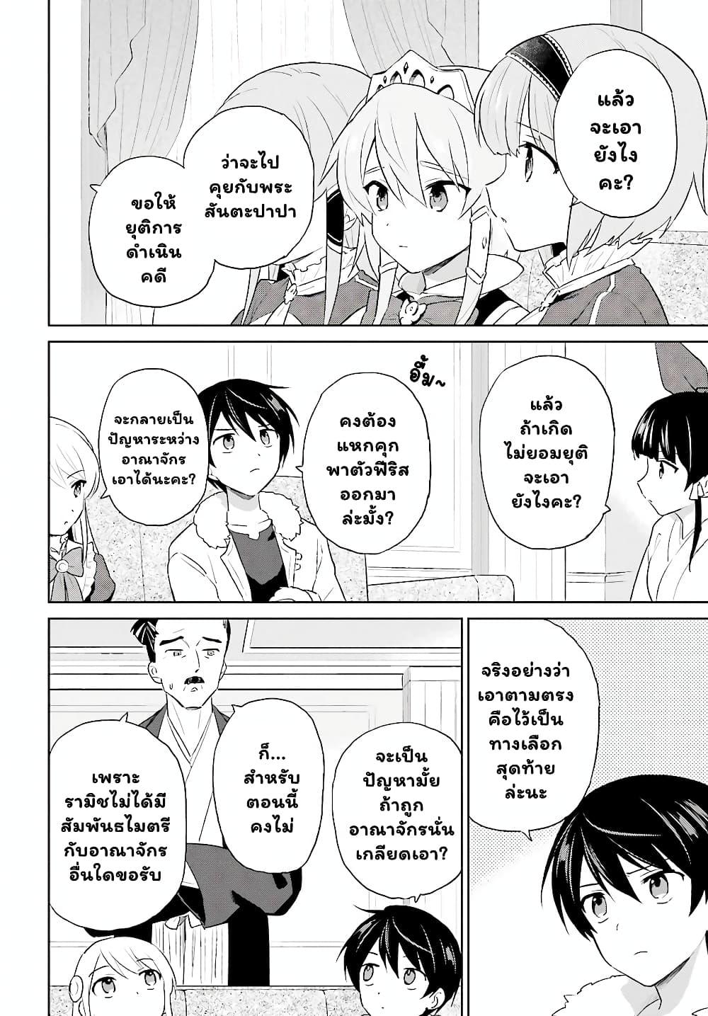 Manga-lc-com อ่านมังงะ อ่านการ์ตูน ออนไลน์ ฟรี In Another World With My Smartphone ไปต่างโลกกับสมาร์ทโฟน ตอนที่ 1 2 3 4 5 6 7 8 9 10 11 12 13 14 ฟรี ไม่มีโฆษณา Manga-lc - อ่าน มังงะ อ่าน การ์ตูน ออนไลน์ อ่านมังงะ ฟรี