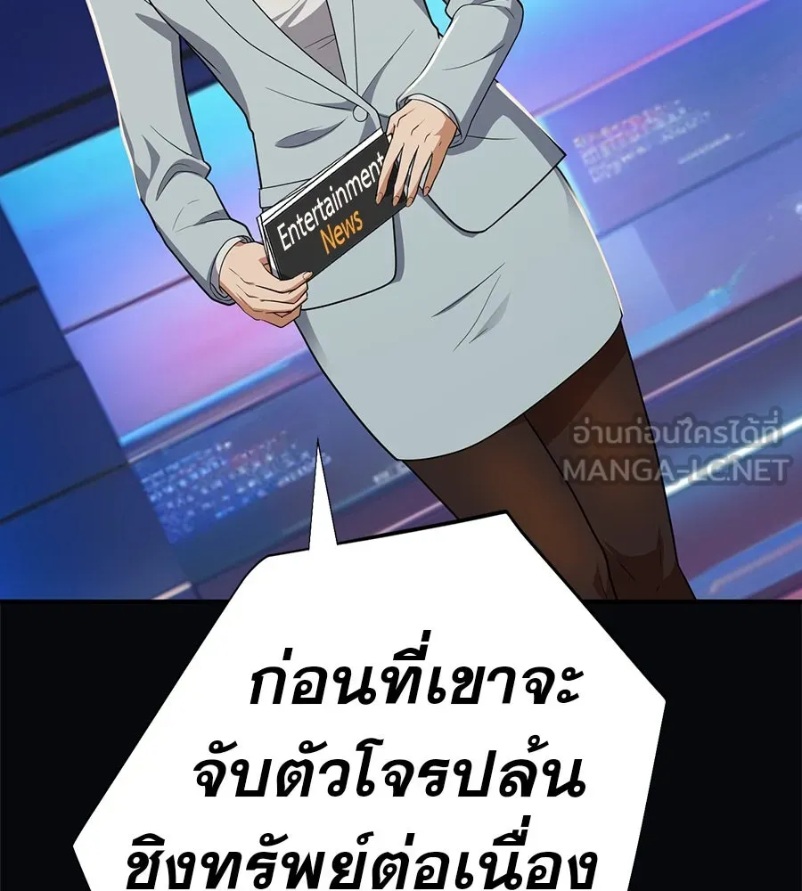 คอลเซ็นเตอร์เปลี่ยนชีวิต ตอนที่ 51 กัปตัน รูปที่ 135