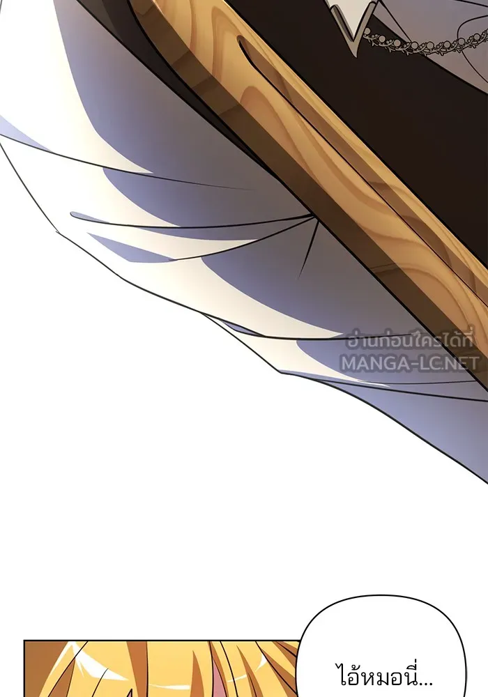 อะคาเดมีนี้เห็นทีจะเจ๊ง ตอนที่ 3 รูปที่ 153