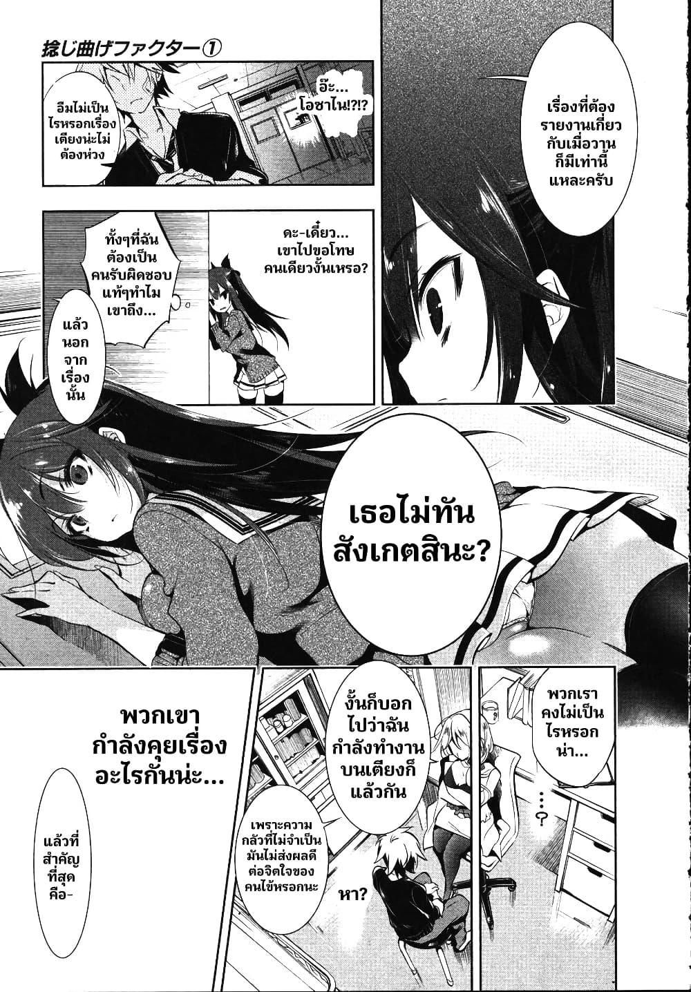 Manga-lc-com อ่านมังงะ อ่านการ์ตูน ออนไลน์ ฟรี Nejimage Factor ตอนที่ 1 2 3 4 5 6 7 8 9 10 11 12 13 14 ฟรี ไม่มีโฆษณา Manga-lc - อ่าน มังงะ อ่าน การ์ตูน ออนไลน์ อ่านมังงะ ฟรี