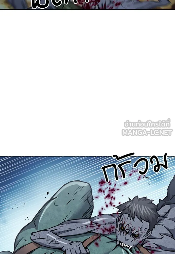 ดรูอิดแห่งสถานีโซล ตอนที่ 99 รูปที่ 102