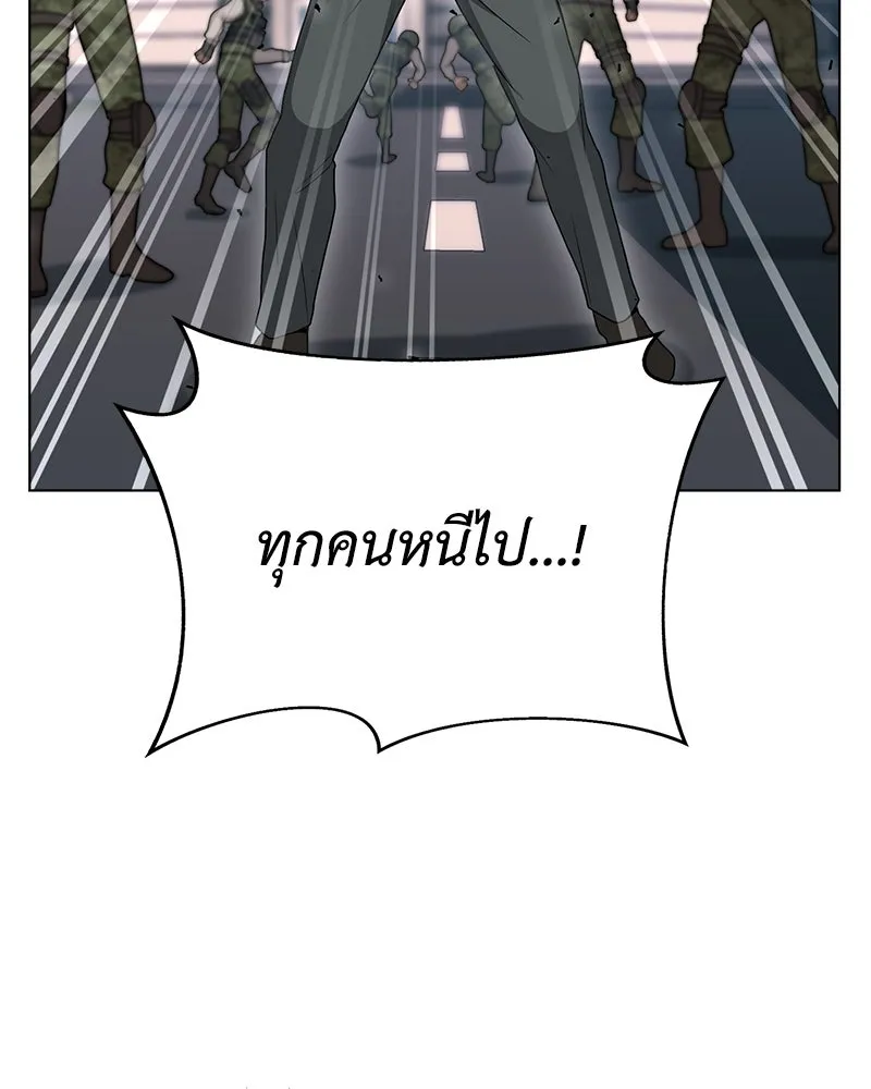 คนสวนโลกฮันเตอร์ ตอนที่ 10 รูปที่ 88