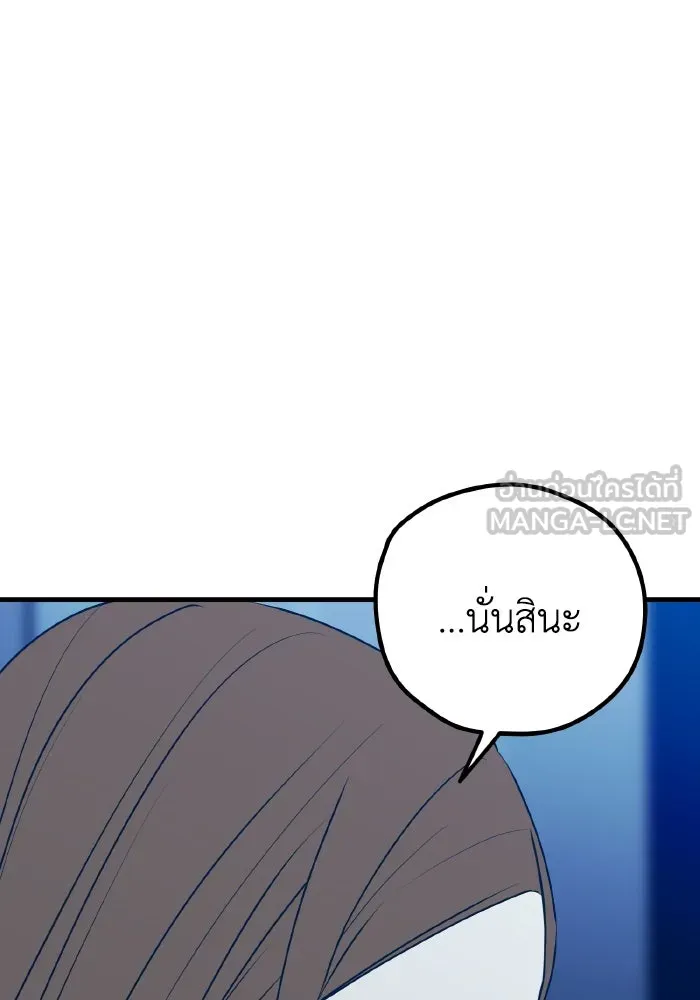 รักนี้ไม่มีรีไซเคิล ตอนที่ 94 รูปที่ 72