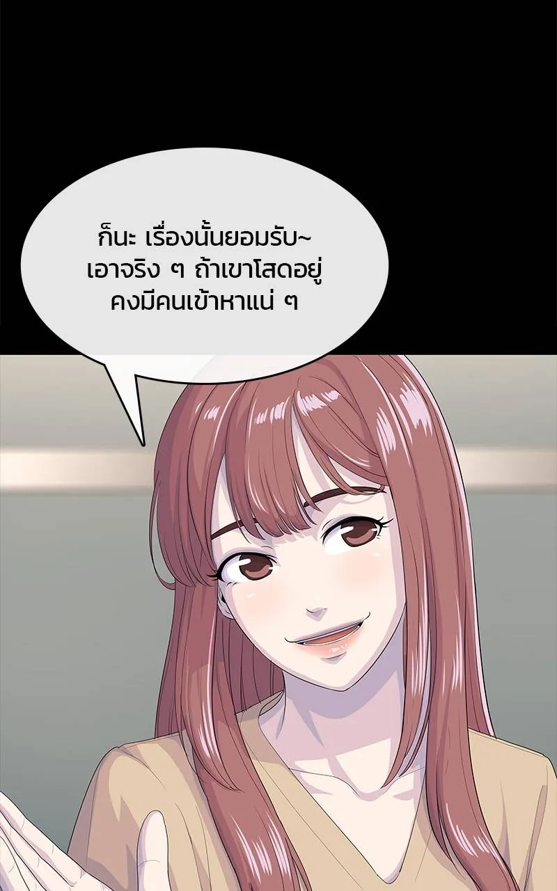 บันทึกครัวค่ายทหาร ตอนที่ 227 รูปที่ 31