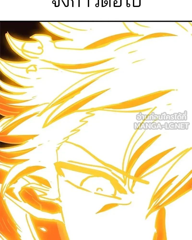 Player ตอนที่ 215 รูปที่ 123