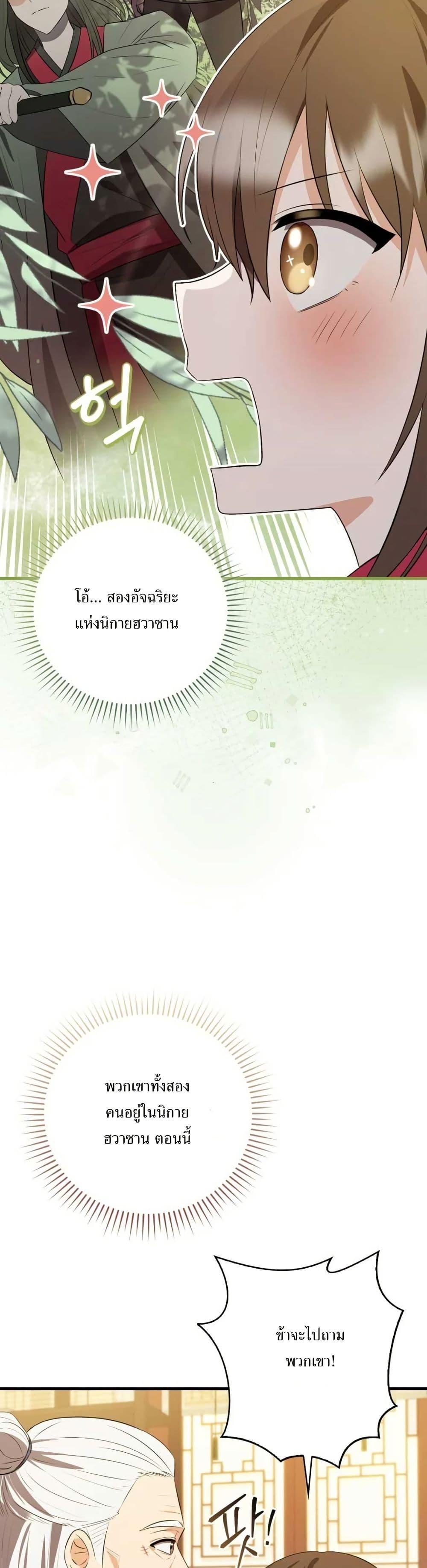 Manga-lc-com อ่านมังงะ อ่านการ์ตูน ออนไลน์ ฟรี I Became The Youngest Disciple of The Mount Hua Sect ตอนที่ 1 2 3 4 5 6 7 8 9 10 11 12 13 14 ฟรี ไม่มีโฆษณา Manga-lc - อ่าน มังงะ อ่าน การ์ตูน ออนไลน์ อ่านมังงะ ฟรี