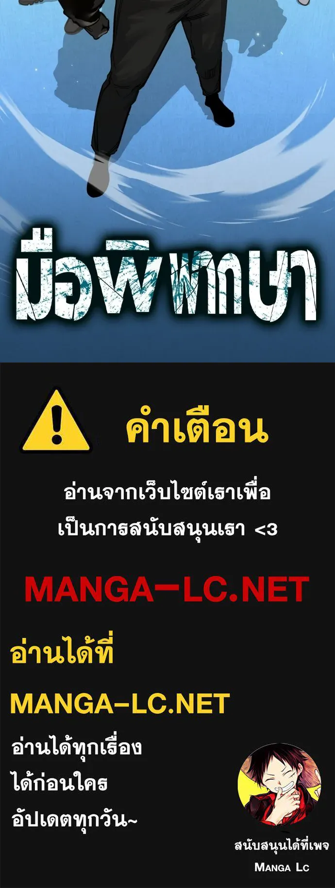 มือพิพากษา ตอนที่ 65 (ตอนจบ) รูปที่ 151